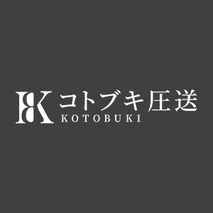 大阪・枚方市のポンプ屋・圧送工事なら｜コトブキ圧送